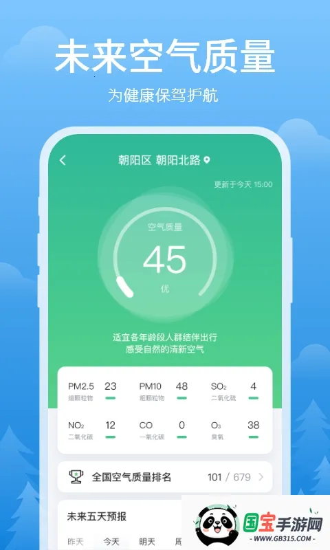 ��ϼ���������ֻ���v1.0.5 �ٷ������ͼ2