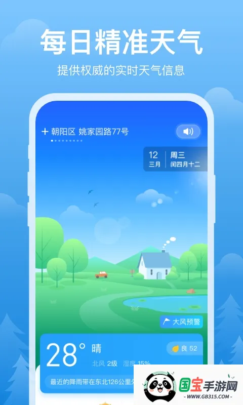 ��ϼ���������ֻ���v1.0.5 �ٷ������ͼ1