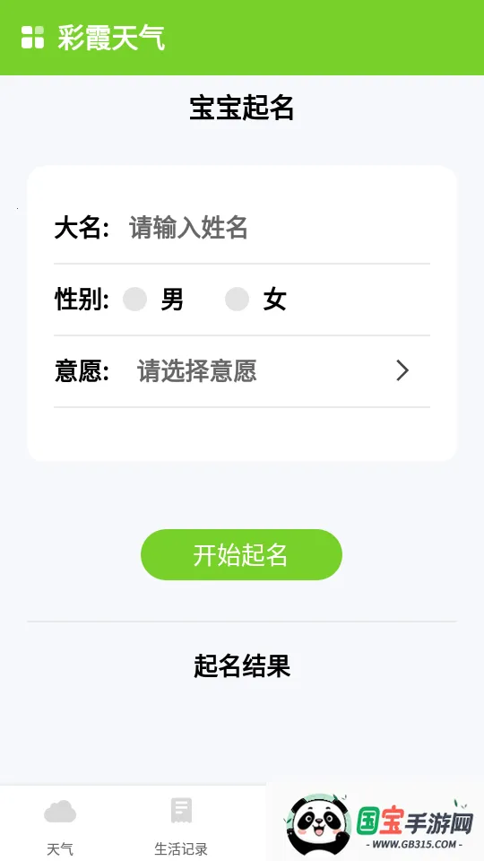 ��ϼ���������ֻ���v1.0.5 �ٷ������ͼ3