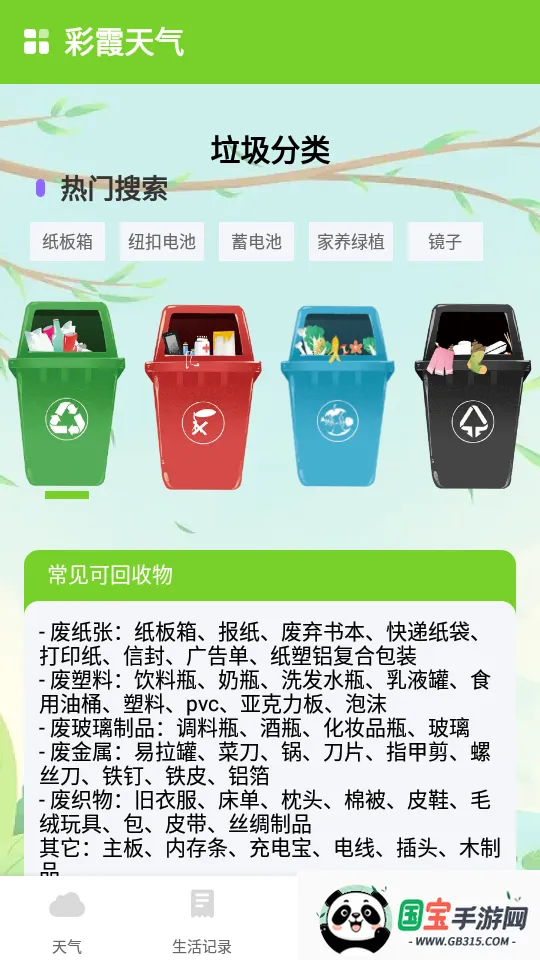 ��ϼ���������ֻ���v1.0.5 �ٷ������ͼ4