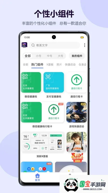 �Ķ������ֽ�����ֻ���V5.3.05 ��׿���ͼ3