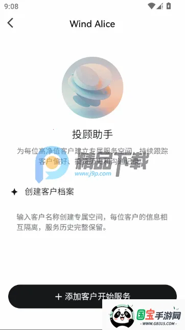 ���ai����Դ�2026�ٷ����°汾v25.6.11.0 �ֻ����ͼ0