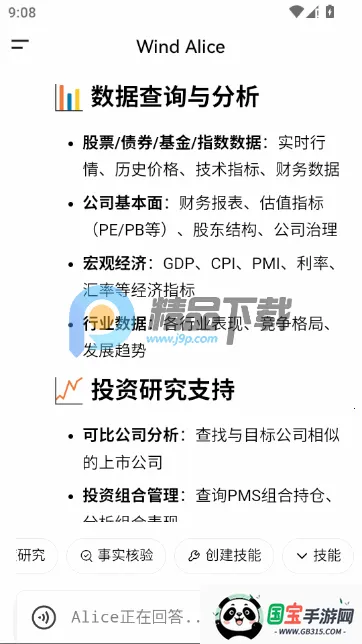 ���ai����Դ�2026�ٷ����°汾v25.6.11.0 �ֻ����ͼ1