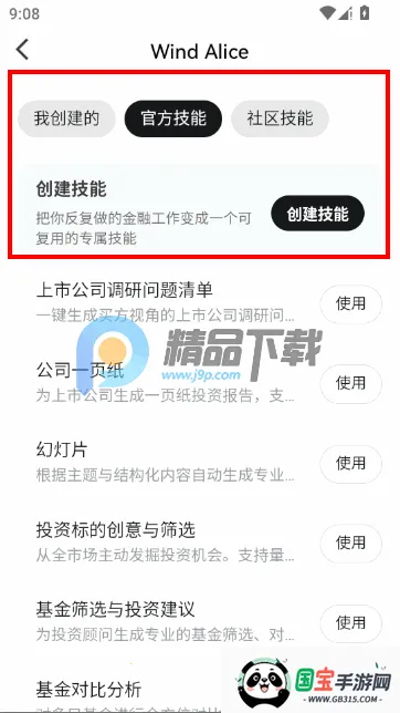 ���ai����Դ�2026�ٷ����°汾