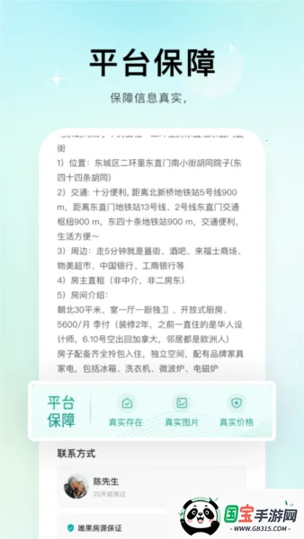 Ψ���ⷿ(�ⷿƽ̨)v2.7.6 ��׿���ͼ3