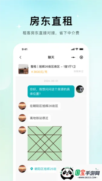 Ψ���ⷿ(�ⷿƽ̨)v2.7.6 ��׿���ͼ4