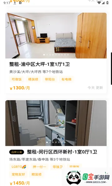 Ψ���ⷿ(�ⷿƽ̨)v2.7.6 ��׿���ͼ1