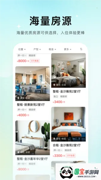 Ψ���ⷿ(�ⷿƽ̨)v2.7.6 ��׿���ͼ2