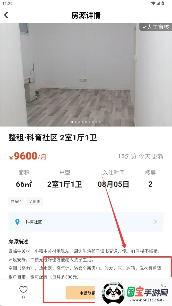 Ψ���ⷿ(�ⷿƽ̨)