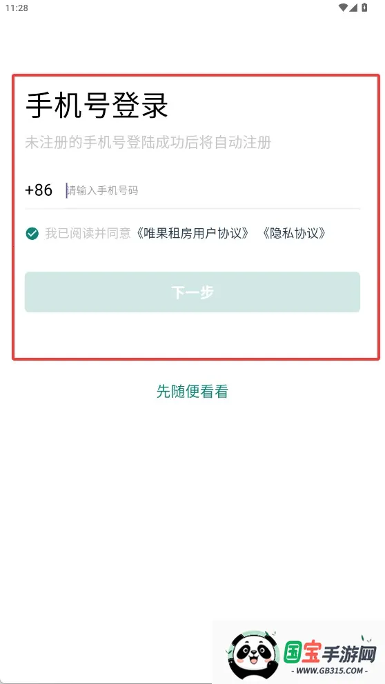 Ψ���ⷿ(�ⷿƽ̨)