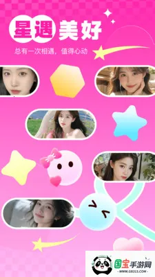 ����uu(ͬ�ǽ�������)v1.0.2 ��׿���ͼ1