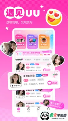 ����uu(ͬ�ǽ�������)v1.0.2 ��׿���ͼ0