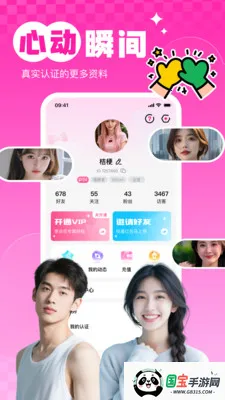 ����uu(ͬ�ǽ�������)v1.0.2 ��׿���ͼ4