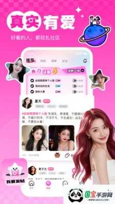 ����uu(ͬ�ǽ�������)v1.0.2 ��׿���ͼ3