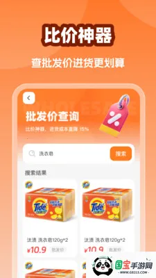 �����û��̳�(�����۹���ƽ̨)v1.0.0 ��׿���ͼ2