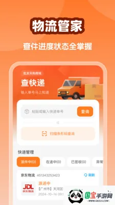 �����û��̳�(�����۹���ƽ̨)v1.0.0 ��׿���ͼ1