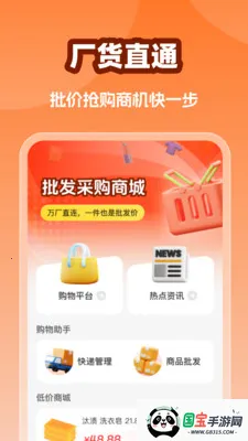 �����û��̳�(�����۹���ƽ̨)v1.0.0 ��׿���ͼ3