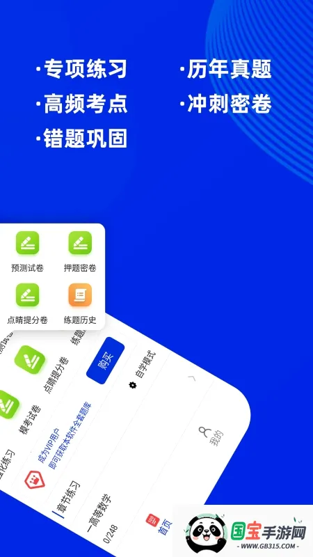 ע��ṹ����ʦţ��ⰲ׿���ֻ���v5.0.3 ��׿���ͼ3