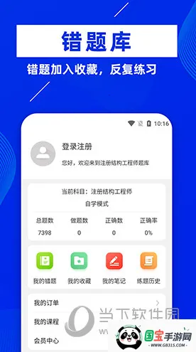 ע��ṹ����ʦţ��ⰲ׿���ֻ���