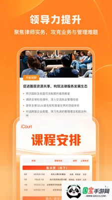 iCourt��ѧ(����֪ʶ����)v2.1.3 ��׿���ͼ0