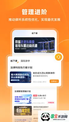 iCourt��ѧ(����֪ʶ����)v2.1.3 ��׿���ͼ3