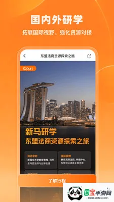 iCourt��ѧ(����֪ʶ����)v2.1.3 ��׿���ͼ1