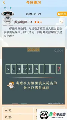 ˼ά��������׿���ֻ���v2.2.1 ��׿���ͼ1