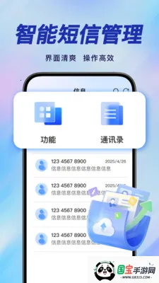 �ֻ����ű��ݿ��2026�ٷ�����v1.0.1 ��׿���ͼ0