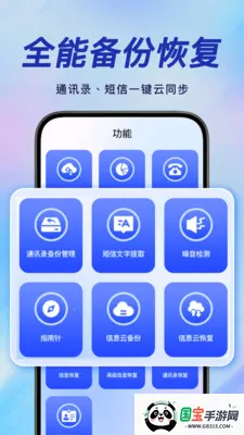 �ֻ����ű��ݿ��2026�ٷ�����v1.0.1 ��׿���ͼ2