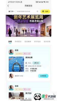 ˼�ٴ�(�罻ƽ̨)v1.0.26040301 ��׿���ͼ0