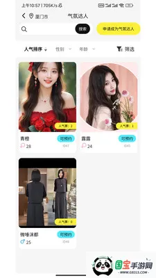 ˼�ٴ�(�罻ƽ̨)v1.0.26040301 ��׿���ͼ1