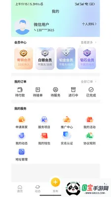 ˼�ٴ�(�罻ƽ̨)v1.0.26040301 ��׿���ͼ3