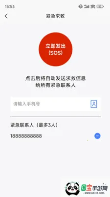 �ֻ���λ����(��λ����Ӧ��)v1.0.35 ��Ѱ��ͼ3