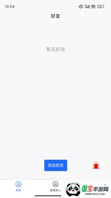 �ֻ���λ����(��λ����Ӧ��)v1.0.35 ��Ѱ��ͼ0