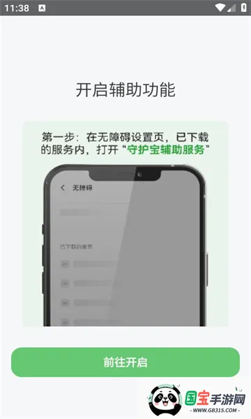 �ػ������Ӷ�2026���°汾v3.2.2 �ٷ������ͼ1