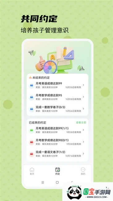 �ػ������Ӷ�2026���°汾v3.2.2 �ٷ������ͼ3