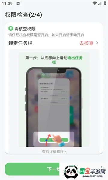 �ػ������Ӷ�2026���°汾v3.2.2 �ٷ������ͼ2