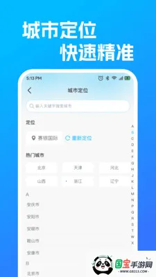 ������������·(������ѯƽ̨)v1.0.0 ��Ѱ��ͼ2