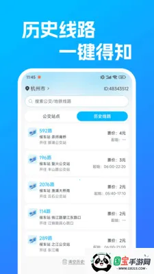 ������������·(������ѯƽ̨)v1.0.0 ��Ѱ��ͼ0