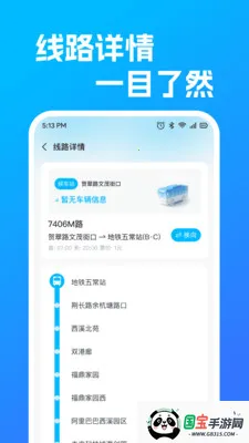 ������������·(������ѯƽ̨)v1.0.0 ��Ѱ��ͼ3