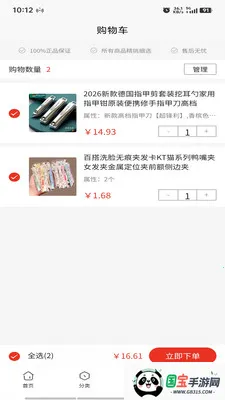 �ƶ���Ԫ2026�ٷ�����v1.0.1 �ֻ����ͼ1