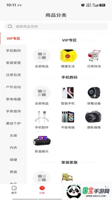 �ƶ���Ԫ2026�ٷ�����v1.0.1 �ֻ����ͼ2