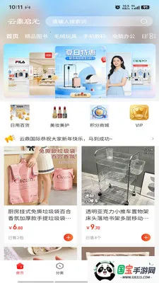 �ƶ���Ԫ2026�ٷ�����v1.0.1 �ֻ����ͼ3