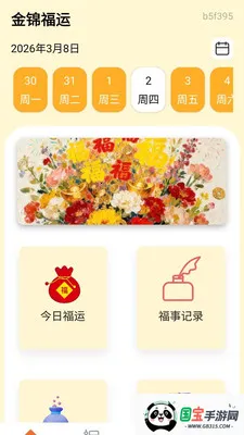 ������������ֻ���v0.1.0.4 �ٷ������ͼ4