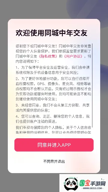 ͬ�����꽻��(�����罻��Ʒ)v2.1.4 �ֻ����ͼ0