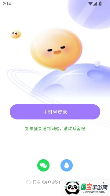 ͬ�����꽻��(�����罻��Ʒ)v2.1.4 �ֻ����ͼ2