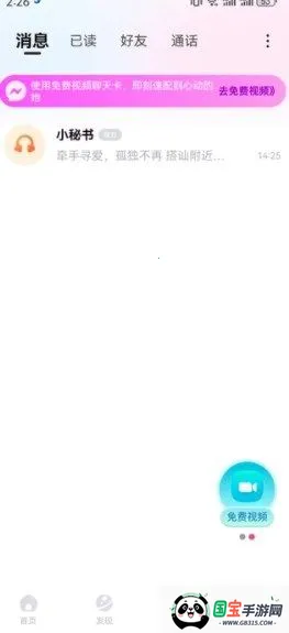 ͬ�����꽻��(�����罻��Ʒ)v2.1.4 �ֻ����ͼ4