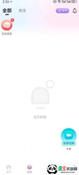 ͬ�����꽻��(�����罻��Ʒ)v2.1.4 �ֻ����ͼ3