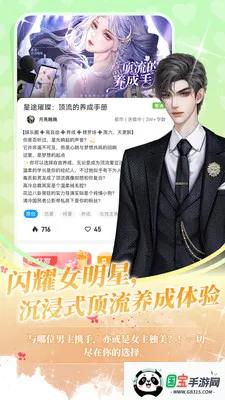 ��Ѽ����С˵2026���ذ�װv1.9.96 �ٷ������ͼ0