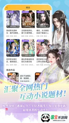 ��Ѽ����С˵2026���ذ�װv1.9.96 �ٷ������ͼ2